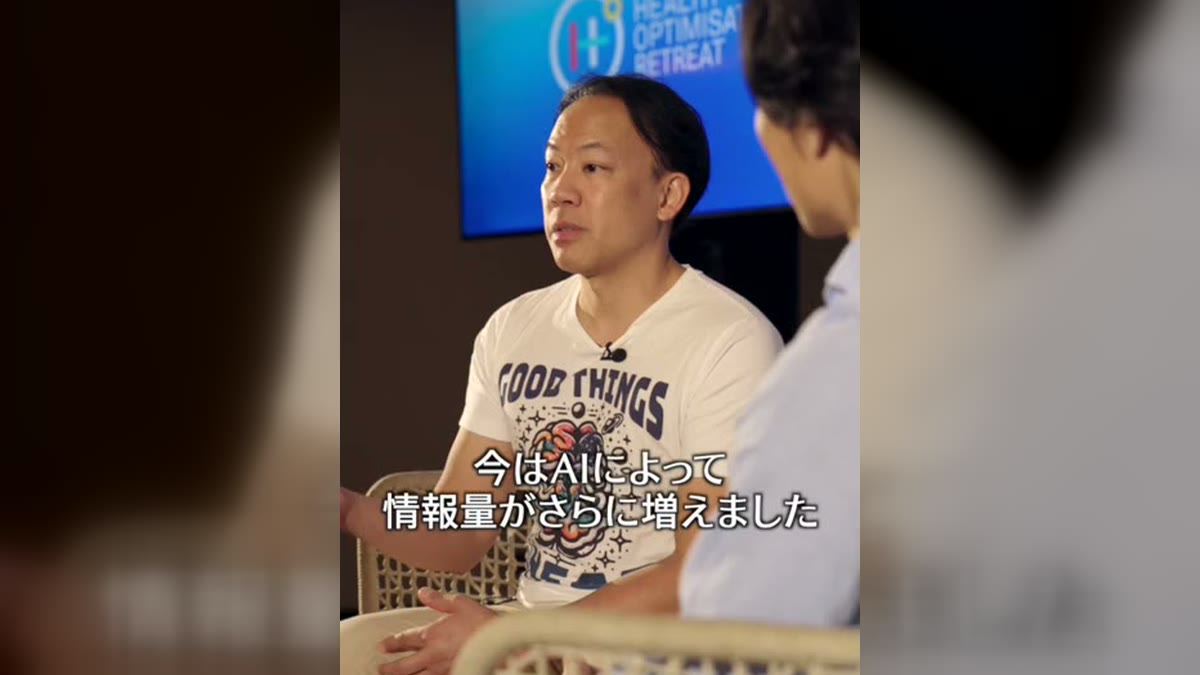 Jim Kwik(ジム・クウィック)との特別対談